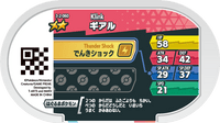 Verso — Mezastar 3-2-060 - Tic