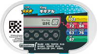 Verso — Mezastar 3-2-061 - Clic