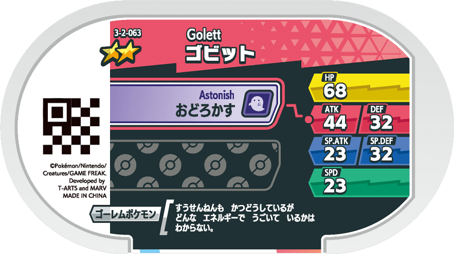 Meza Tag Gringolem (3-2-063) verso Pokédex-entry Pokémon Mezastar Double Chain Set 2