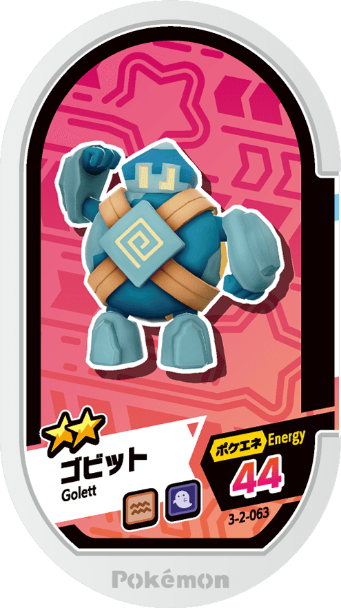 Meza Tag Gringolem (3-2-063) Grade 2 Sol/Spectre Pokémon Mezastar Double Chain Set 2 recto