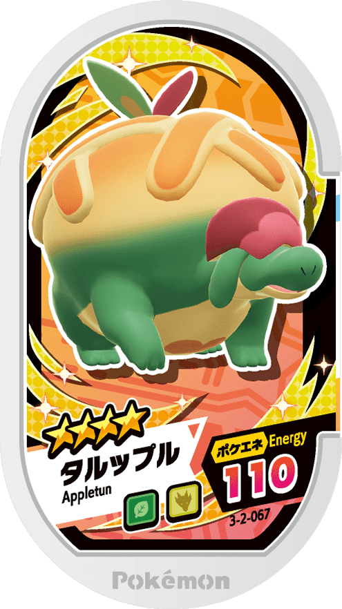 Meza Tag Dratatin (3-2-067) Grade 4 Plante/Dragon Pokémon Mezastar Double Chain Set 2 recto