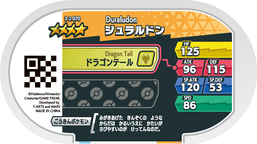 Meza Tag Duralugon (3-2-070) verso Pokédex-entry Pokémon Mezastar Double Chain Set 2