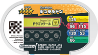 Verso — Mezastar 3-2-070 - Duralugon