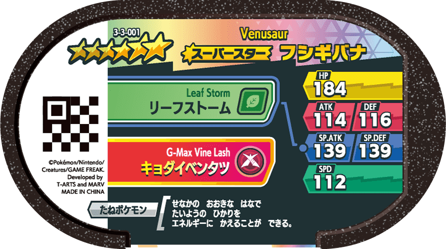 Meza Tag Florizarre (3-3-001) verso Pokédex-entry Pokémon Mezastar Double Chain Set 3