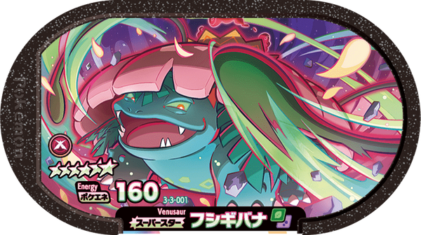 Meza Tag Florizarre (3-3-001) Grade 6 Plante/Poison Pokémon Mezastar Double Chain Set 3 recto