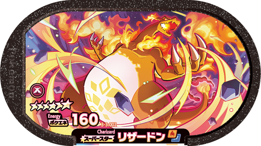 Meza Tag Dracaufeu (3-3-002) Grade 6 Feu/Vol Pokémon Mezastar Double Chain Set 3 recto
