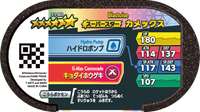 Verso — Mezastar 3-3-003 - Tortank