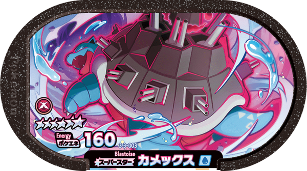 Meza Tag Tortank (3-3-003) Grade 6 Eau Pokémon Mezastar Double Chain Set 3 recto