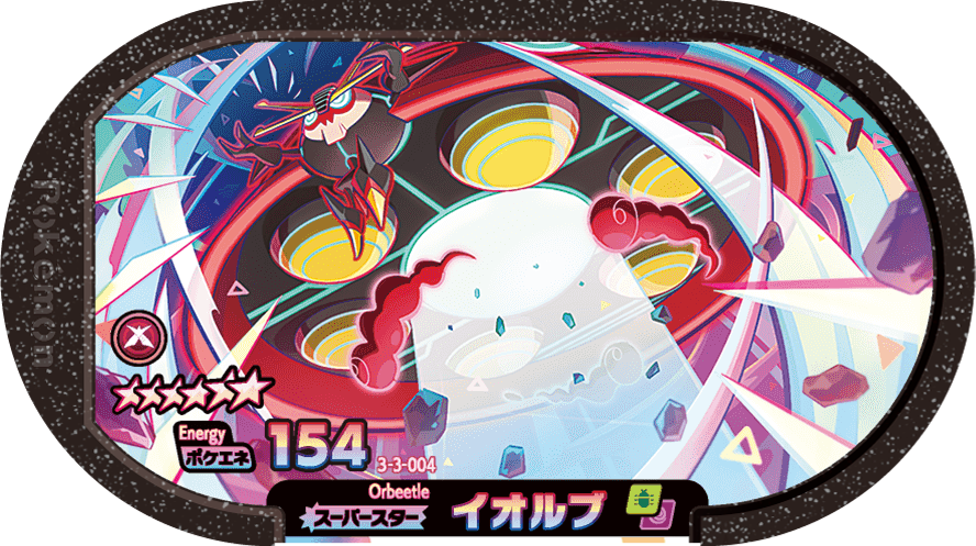 Meza Tag Astronelle (3-3-004) Grade 6 Insecte/Psy Pokémon Mezastar Double Chain Set 3 recto