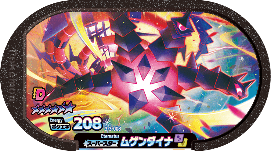 Meza Tag Éthernatos (3-3-008) Grade 6 Poison/Dragon Pokémon Mezastar Double Chain Set 3 recto