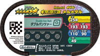 Verso — Mezastar 3-3-010 - Melmetal