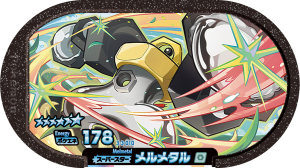 Meza Tag Melmetal (3-3-010) Grade 6 Acier Pokémon Mezastar Double Chain Set 3 recto