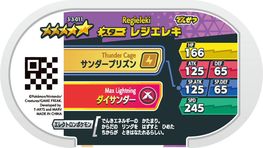 Meza Tag Regieleki (3-3-011) verso Pokédex-entry Pokémon Mezastar Double Chain Set 3