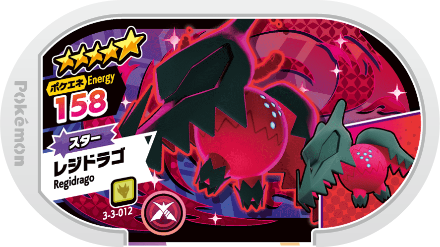 Meza Tag Regidrago (3-3-012) Grade 5 Dragon Pokémon Mezastar Double Chain Set 3 recto