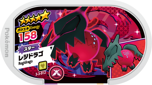 Meza Tag Regidrago (3-3-012) Grade 5 Dragon Pokémon Mezastar Double Chain Set 3 recto