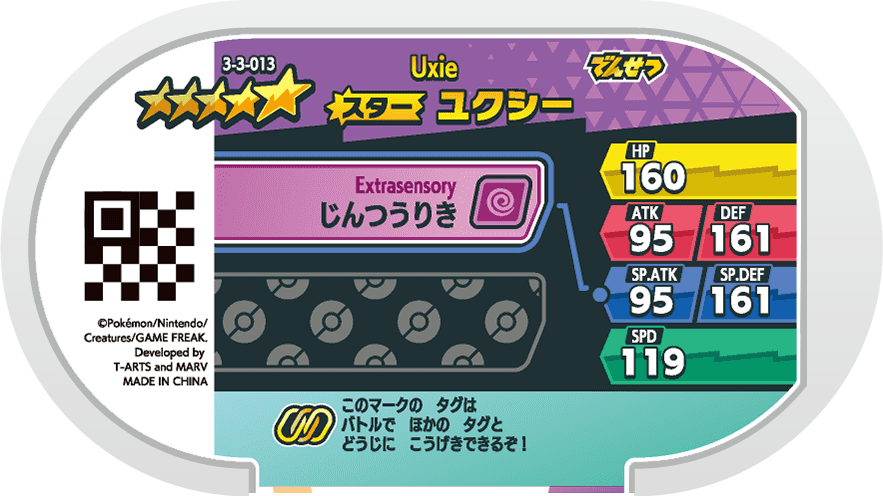 Meza Tag Créhelf (3-3-013) verso Pokédex-entry Pokémon Mezastar Double Chain Set 3