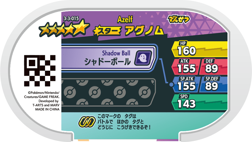 Meza Tag Créfadet (3-3-015) Pokémon Mezastar verso