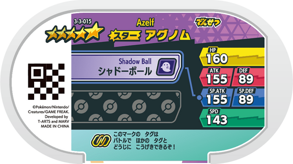 Meza Tag Créfadet (3-3-015) Pokémon Mezastar verso
