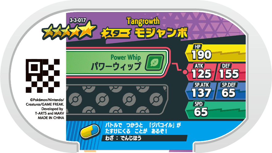 Meza Tag Bouldeneu (3-3-017) verso Pokédex-entry Pokémon Mezastar Double Chain Set 3