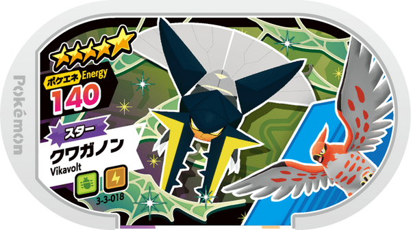 Meza Tag Lucanon (3-3-018) Grade 5 Insecte/Électrik Pokémon Mezastar Double Chain Set 3 recto