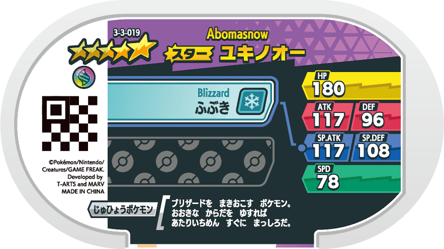 Meza Tag Blizzaroi (3-3-019) verso Pokédex-entry Pokémon Mezastar Double Chain Set 3