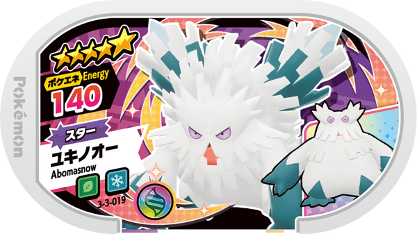 Meza Tag Blizzaroi (3-3-019) Grade 5 Plante/Glace Pokémon Mezastar Double Chain Set 3 recto