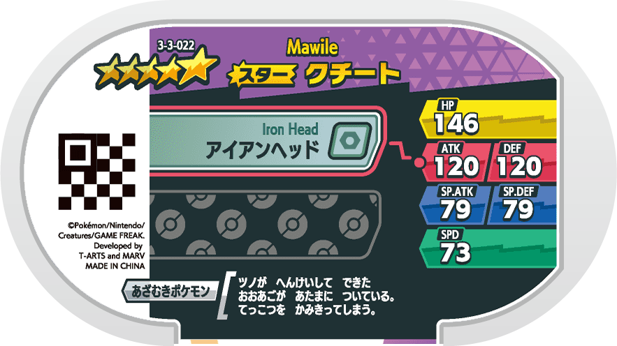 Meza Tag Mysdibule (3-3-022) verso Pokédex-entry Pokémon Mezastar Double Chain Set 3