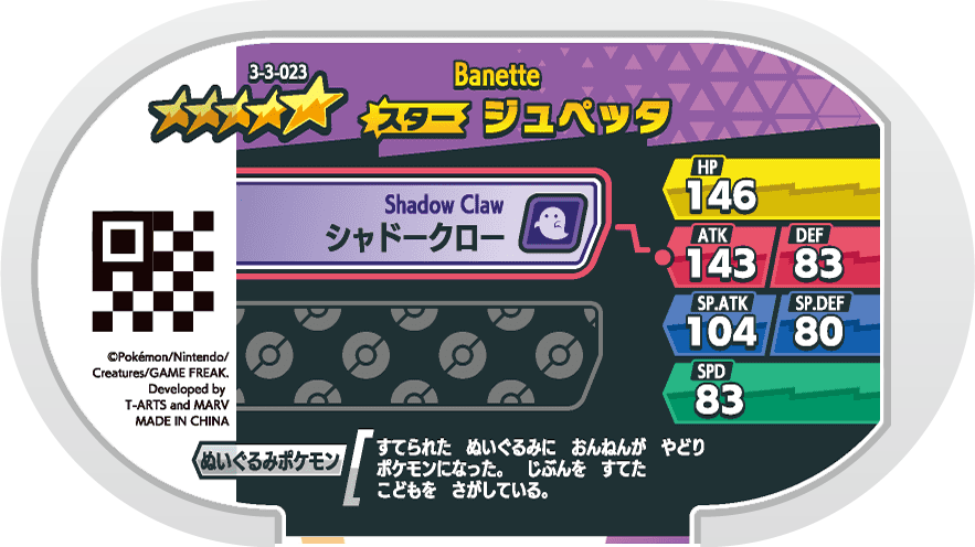 Meza Tag Branette (3-3-023) verso Pokédex-entry Pokémon Mezastar Double Chain Set 3