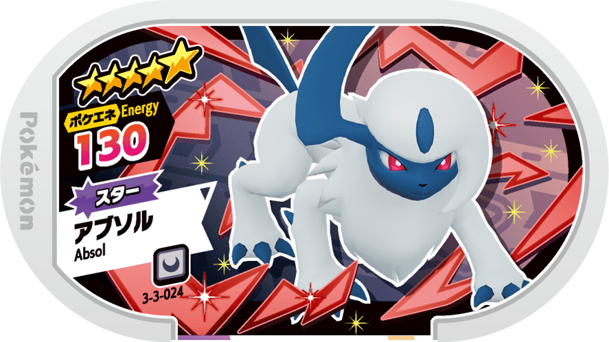 Meza Tag Absol (3-3-024) Grade 5 Ténèbres Pokémon Mezastar Double Chain Set 3 recto