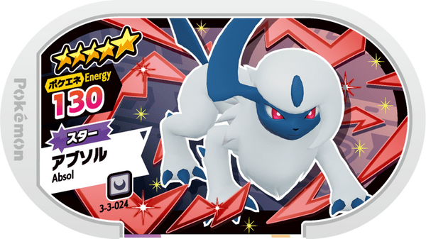 Meza Tag Absol (3-3-024) Grade 5 Ténèbres Pokémon Mezastar Double Chain Set 3 recto