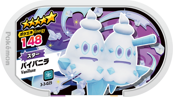 Meza Tag Sorbouboul (3-3-025) Grade 5 Glace Pokémon Mezastar Double Chain Set 3 recto