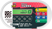 Verso — Mezastar 3-3-026 - Bulbizarre