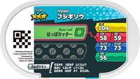 Verso — Mezastar 3-3-027 - Herbizarre