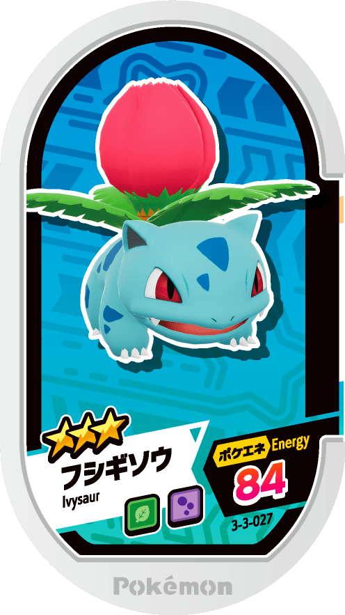 Meza Tag Herbizarre (3-3-027) Grade 3 Plante/Poison Pokémon Mezastar Double Chain Set 3 recto