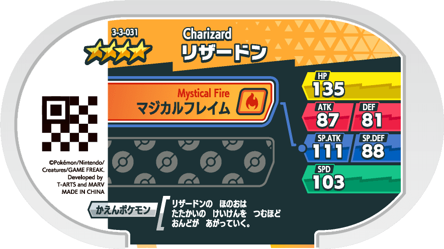 Meza Tag Dracaufeu (3-3-031) verso Pokédex-entry Pokémon Mezastar Double Chain Set 3
