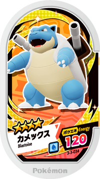 Recto — Mezastar 3-3-034 - Tortank