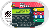 Verso — Mezastar 3-3-035 - Larvadar