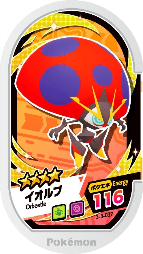 Meza Tag Astronelle (3-3-037) Grade 4 Insecte/Psy Pokémon Mezastar Double Chain Set 3 recto