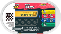 Verso — Mezastar 3-3-038 - Meltan