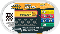 Verso — Mezastar 3-3-039 - Melmetal