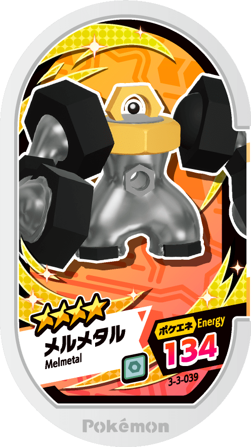 Meza Tag Melmetal (3-3-039) Grade 4 Acier Pokémon Mezastar Double Chain Set 3 recto