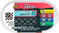 Verso — Mezastar 3-3-040 - Blizzi