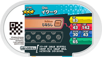 Verso — Mezastar 3-3-042 - Onix