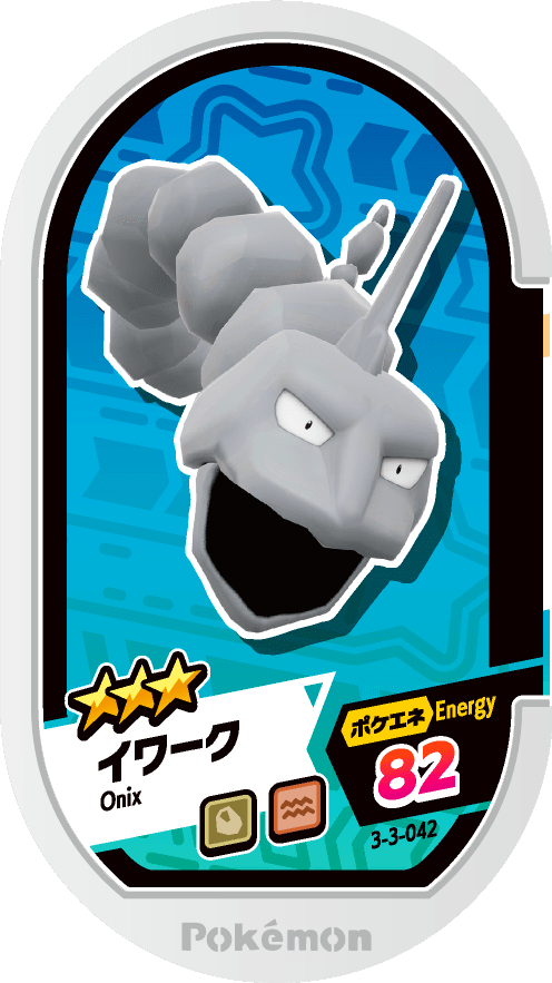 Meza Tag Onix (3-3-042) Grade 3 Roche/Sol Pokémon Mezastar Double Chain Set 3 recto