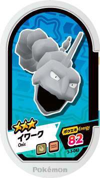 Recto — Mezastar 3-3-042 - Onix