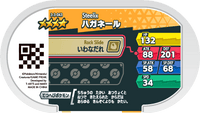 Verso — Mezastar 3-3-043 - Steelix