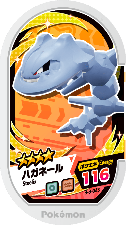 Meza Tag Steelix (3-3-043) Grade 4 Acier/Sol Pokémon Mezastar Double Chain Set 3 recto