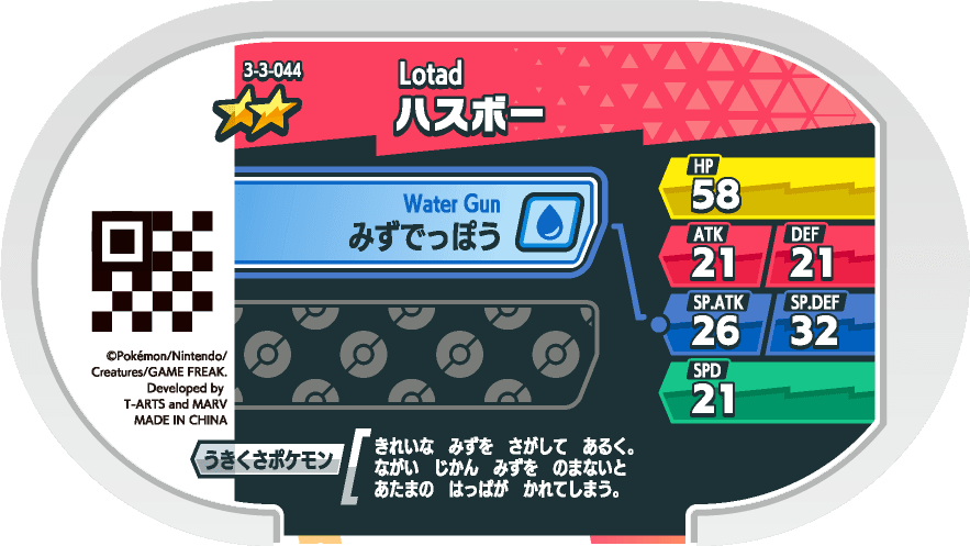 Meza Tag Nénupiot (3-3-044) verso Pokédex-entry Pokémon Mezastar Double Chain Set 3