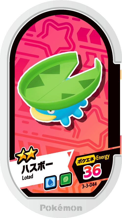 Meza Tag Nénupiot (3-3-044) Grade 2 Eau/Plante Pokémon Mezastar Double Chain Set 3 recto