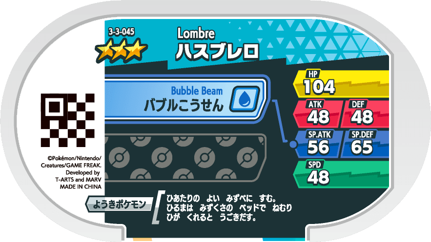 Meza Tag Lombre (3-3-045) verso Pokédex-entry Pokémon Mezastar Double Chain Set 3